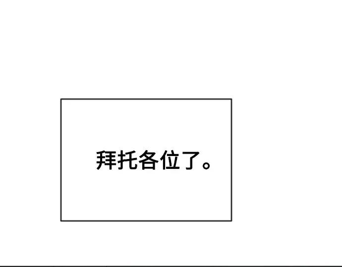 第二季 第5话 第44页