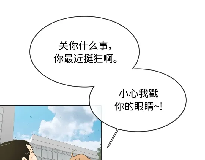 第二季 第5话 第47页