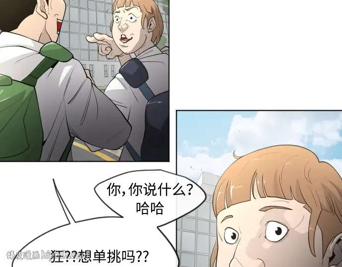 第二季 第5话 第48页