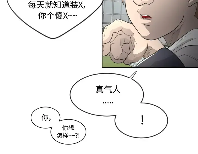 第二季 第5话 第49页