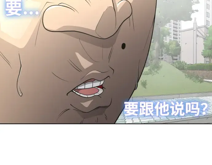 第二季 第5话 第58页