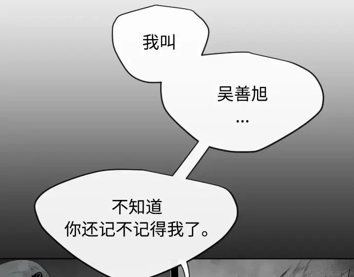 第二季 第5话 第62页