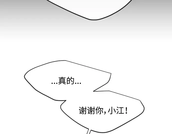 第二季 第5话 第65页
