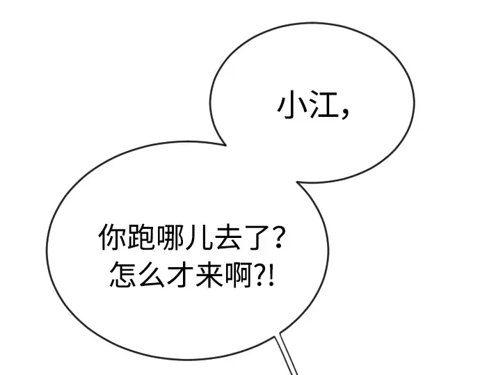 第二季 第5话 第71页