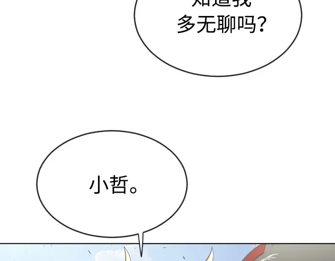 第二季 第5话 第74页