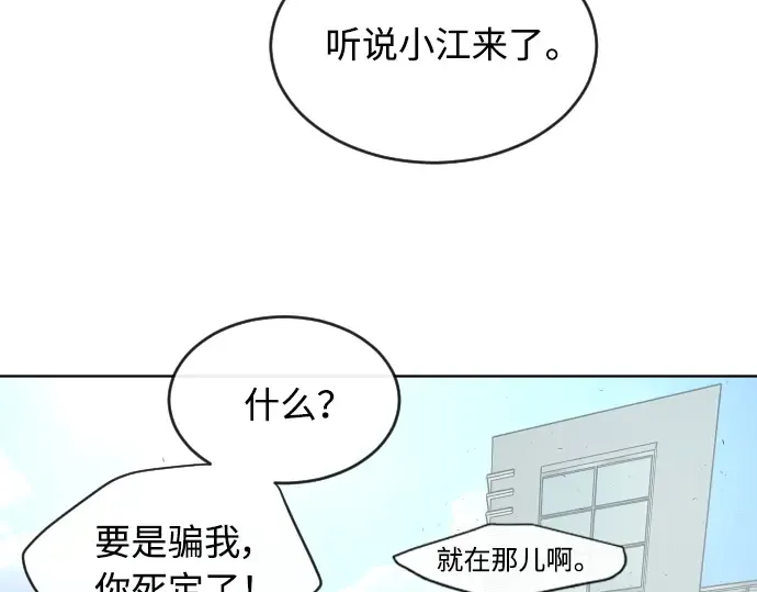 第二季 第5话 第77页
