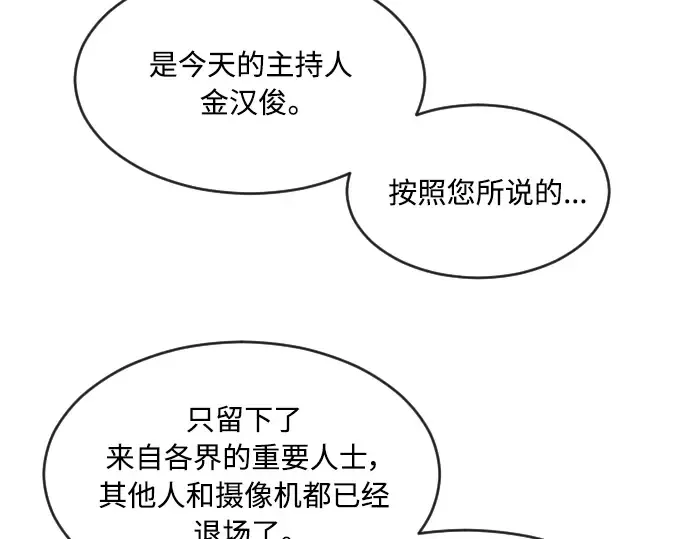 第二季 第5话 第83页