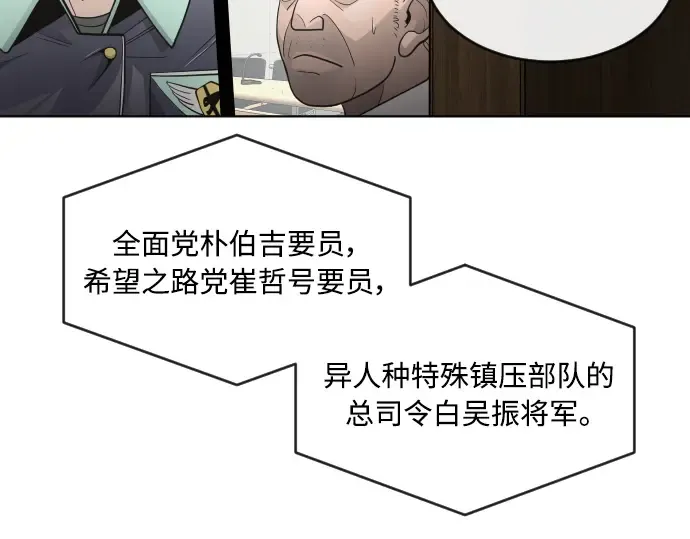 第二季 第5话 第86页