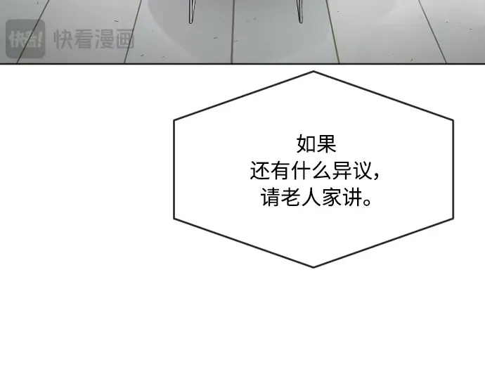 第二季 第5话 第89页