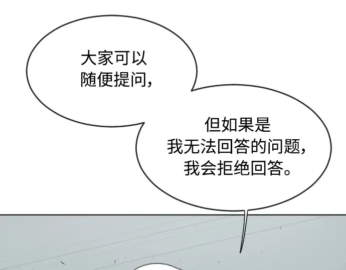 第二季 第5话 第90页