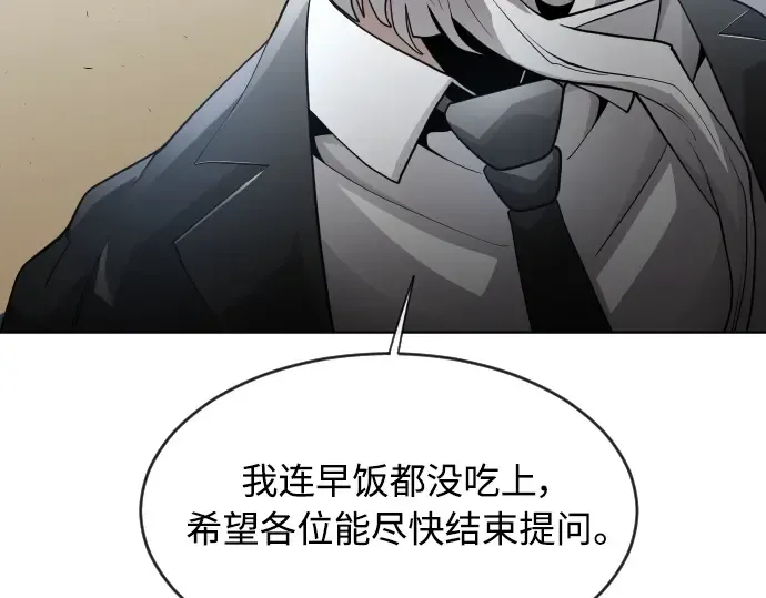 第二季 第5话 第92页