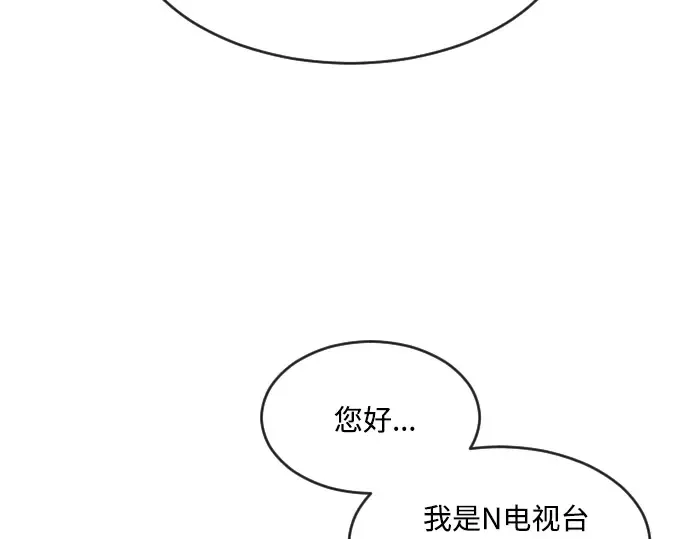 第二季 第5话 第93页