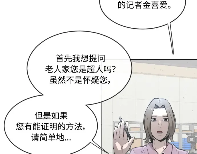 第二季 第5话 第94页