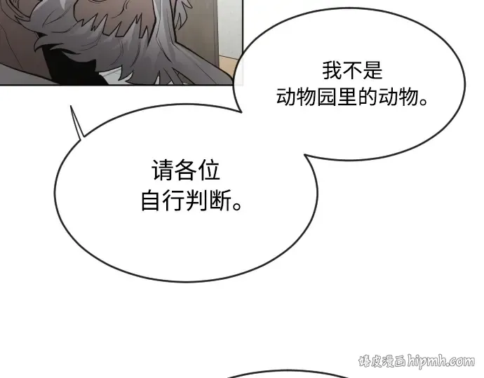 第二季 第5话 第96页
