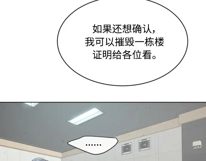 第二季 第5话 第97页