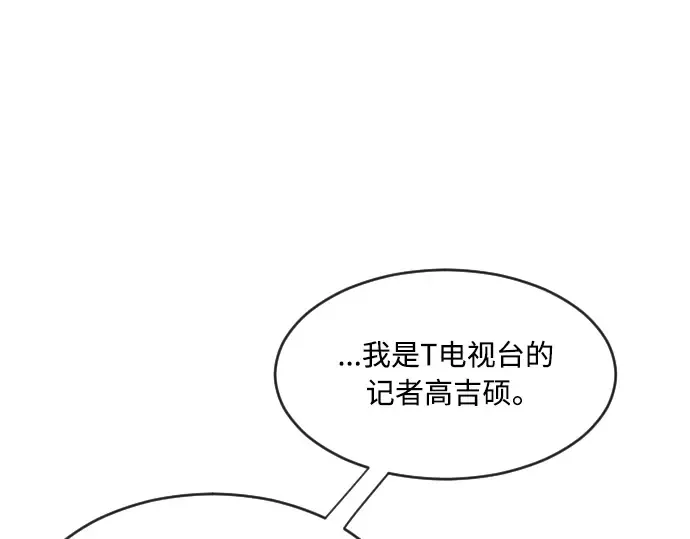 第二季 第5话 第99页