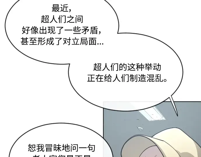 第二季 第5话 第100页