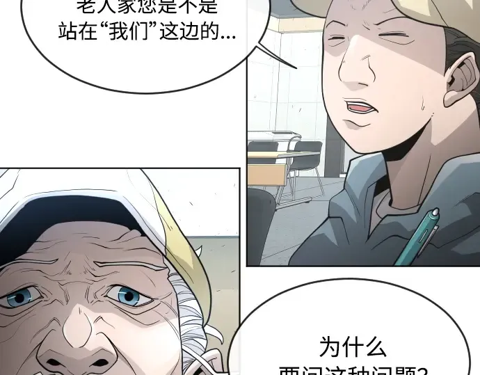 第二季 第5话 第101页