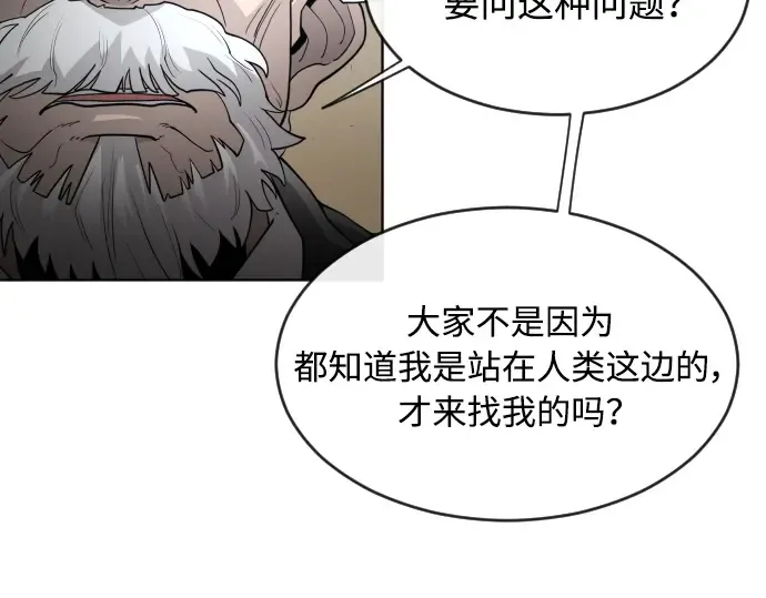 第二季 第5话 第102页