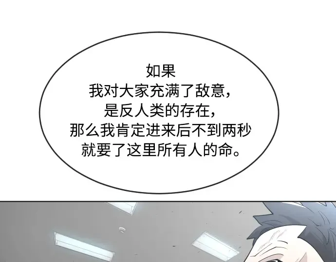 第二季 第5话 第103页