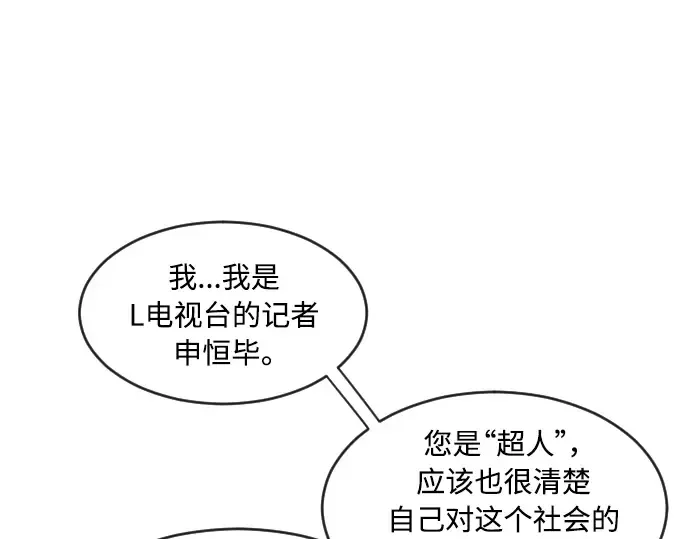 第二季 第5话 第105页