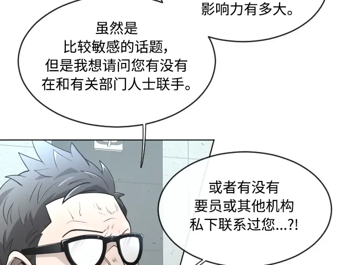 第二季 第5话 第106页
