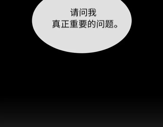 第二季 第5话 第115页