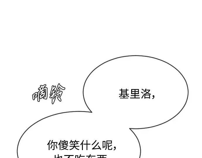 第二季 第5话 第119页