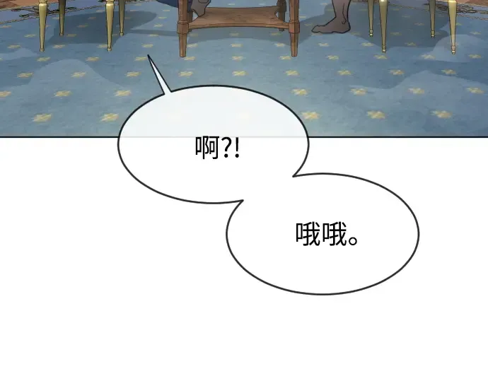 第二季 第5话 第121页