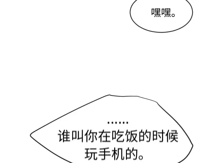 第二季 第5话 第124页