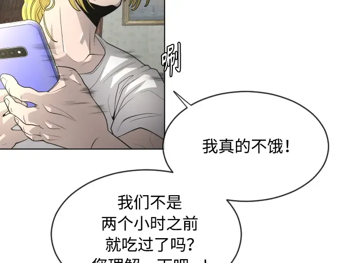 第二季 第5话 第127页