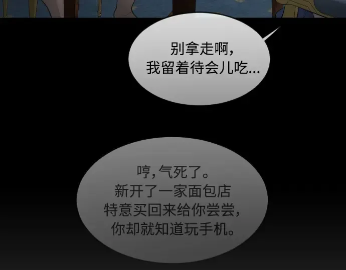 第二季 第5话 第130页
