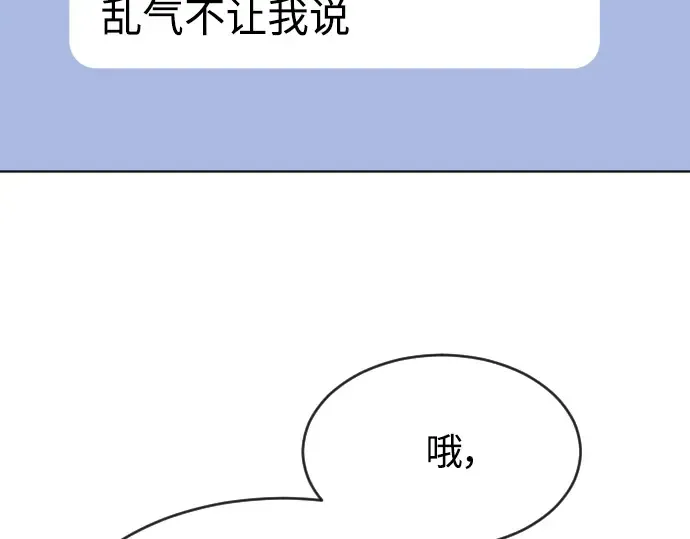 第二季 第5话 第150页