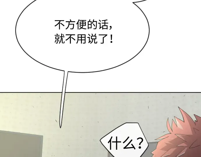 第二季 第5话 第151页