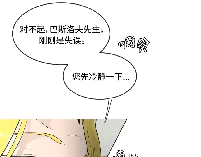 第二季 第5话 第156页