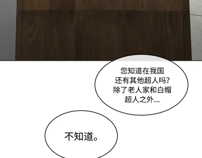 第二季 第5话 第179页