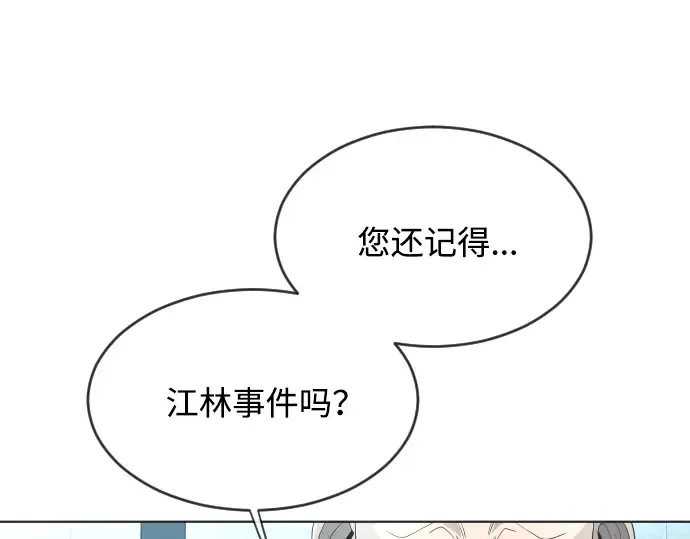 第二季 第5话 第183页