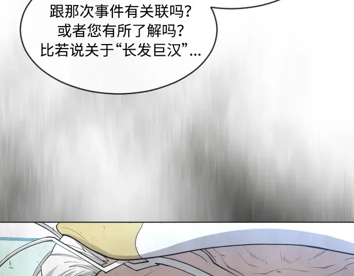 第二季 第5话 第190页