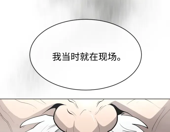 第二季 第5话 第196页