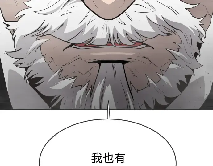 第二季 第5话 第197页