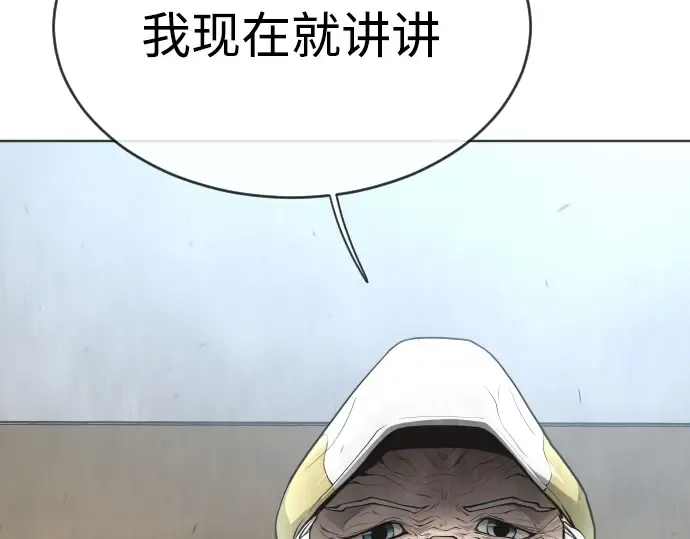 第二季 第5话 第201页