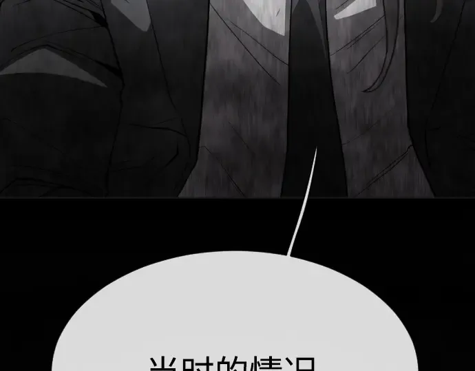 第二季 第5话 第203页