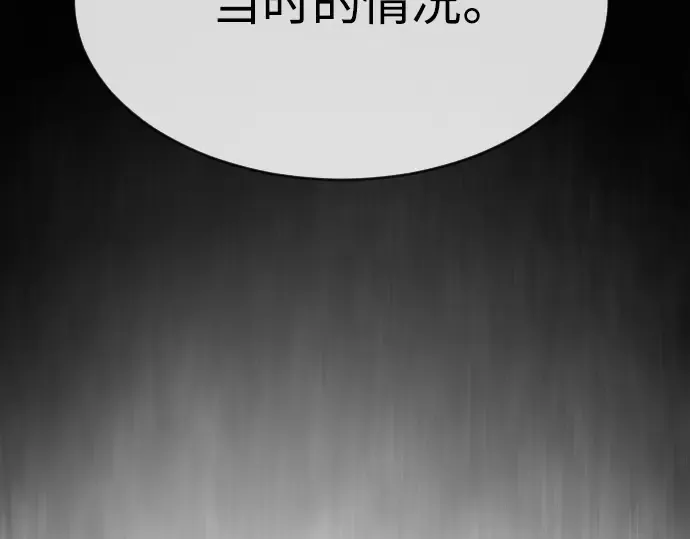 第二季 第5话 第204页