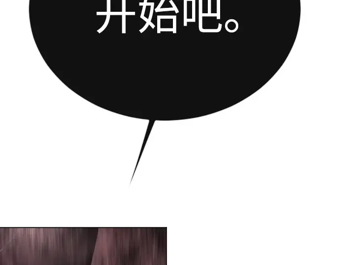 第二季 第91话 第6页