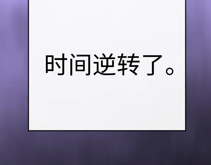 第二季 第91话 第11页