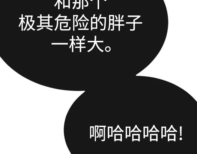 第二季 第91话 第55页