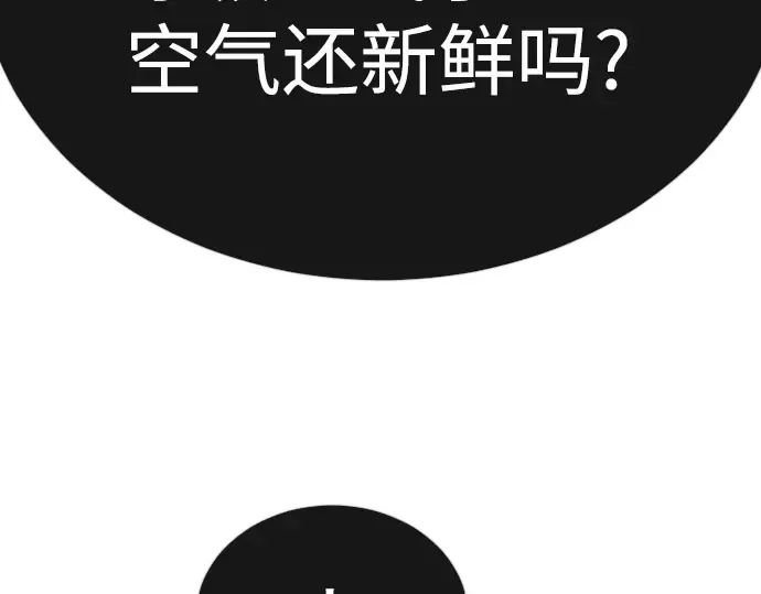 第二季 第91话 第69页