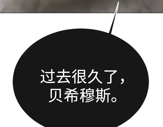 第二季 第91话 第75页