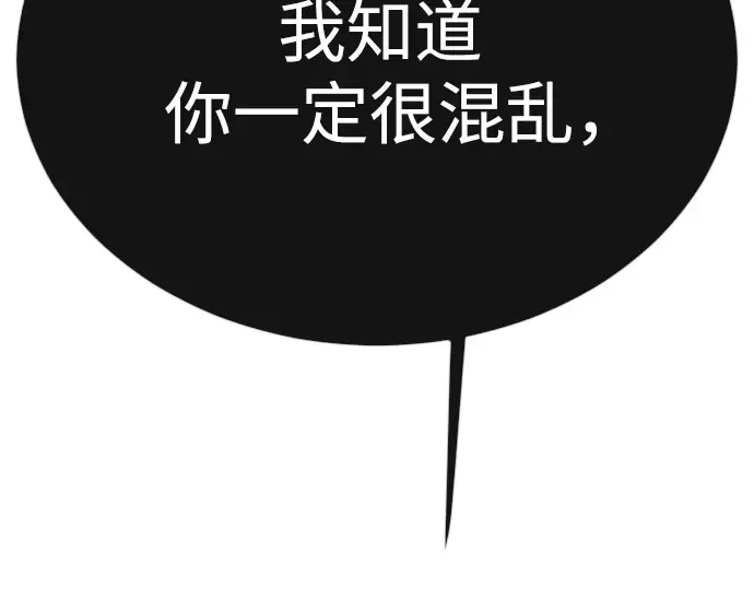 第二季 第91话 第82页