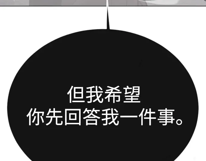第二季 第91话 第85页